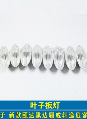 叶子板信号灯转向辅助灯适用尼桑日产逍客奇骏Micra Juke 聆风