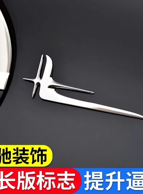 奔驰加长版车标新款E级C级E200LE300L C180LC260L后侧标长轴L车贴