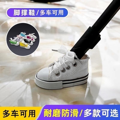 抖音同款摩托车脚撑电动车机车脚架鞋套创意自行车脚撑