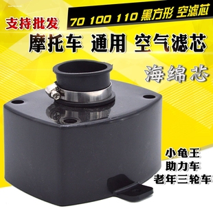 包邮 适用卧式 130摩托车三轮车空气滤清器总成空滤芯等 125 110