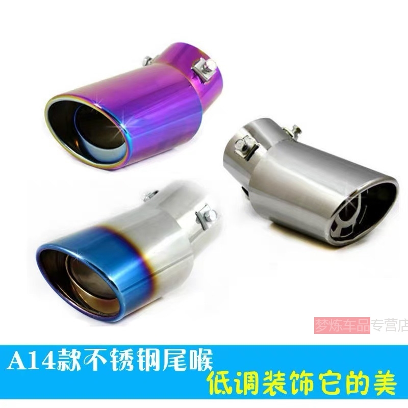 适用丰田普拉多尾喉2700霸道排气管不锈钢装饰消声器改装配件包邮