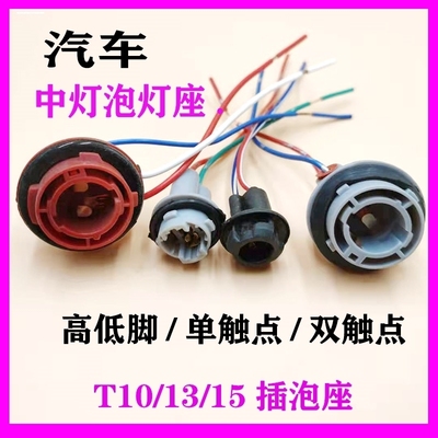 T汽车雾灯插座 H11灯泡底座 9006大灯灯泡灯座 带线接头插头灯头