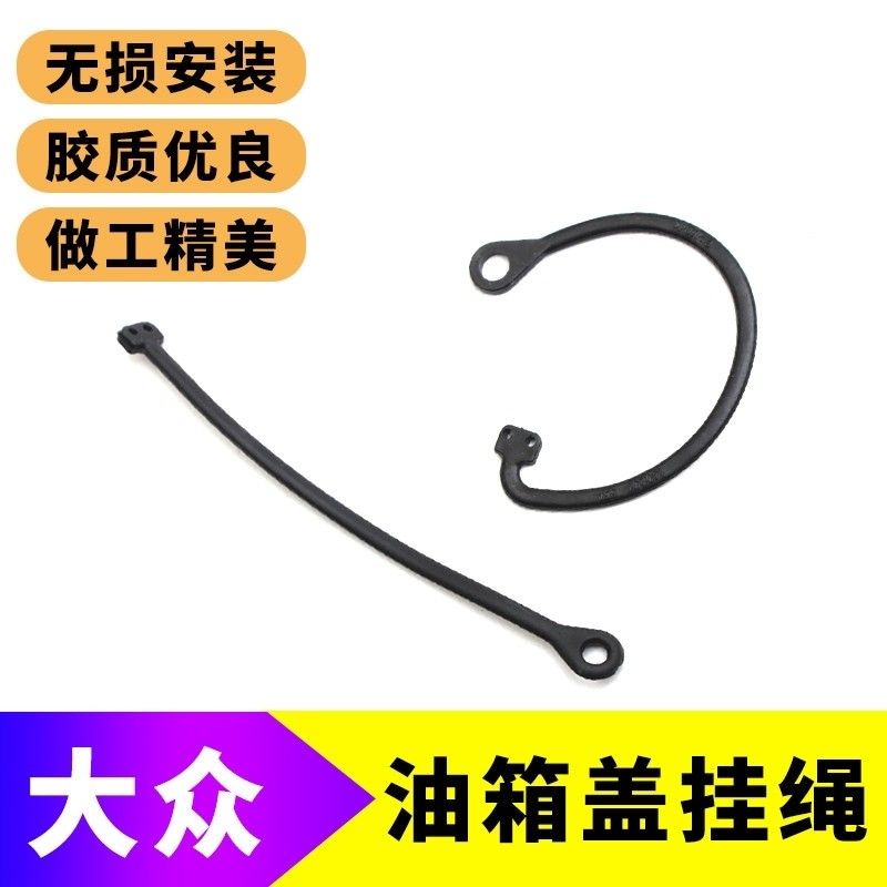 大众捷达王老捷达汽车加油口汽油箱锁燃油气油箱盖带锁芯钥匙