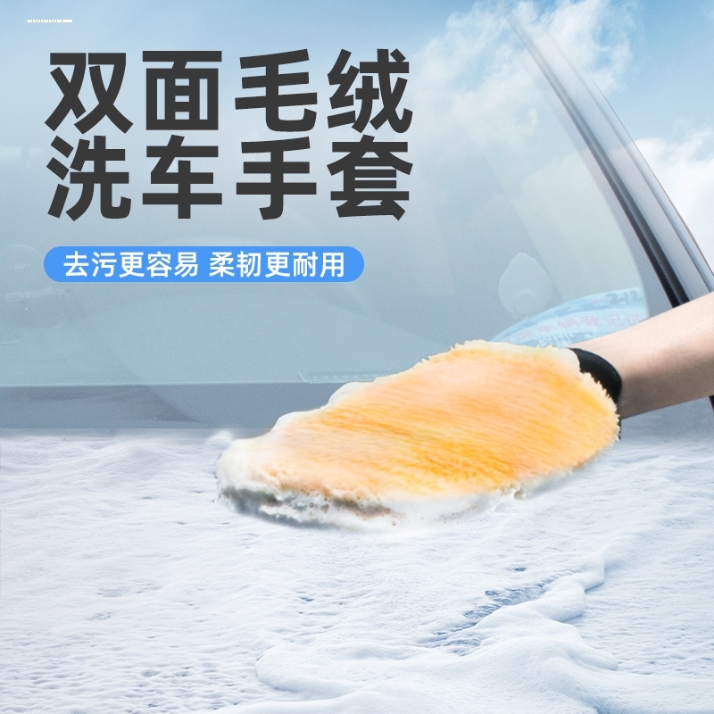 洗车手套汽车专用单面羊毛绒擦车手套家用清洁海绵套打蜡用品工具