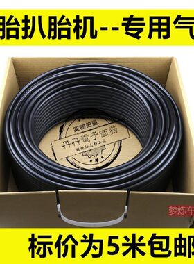 耐特扒胎机五通阀高压管8/6mm