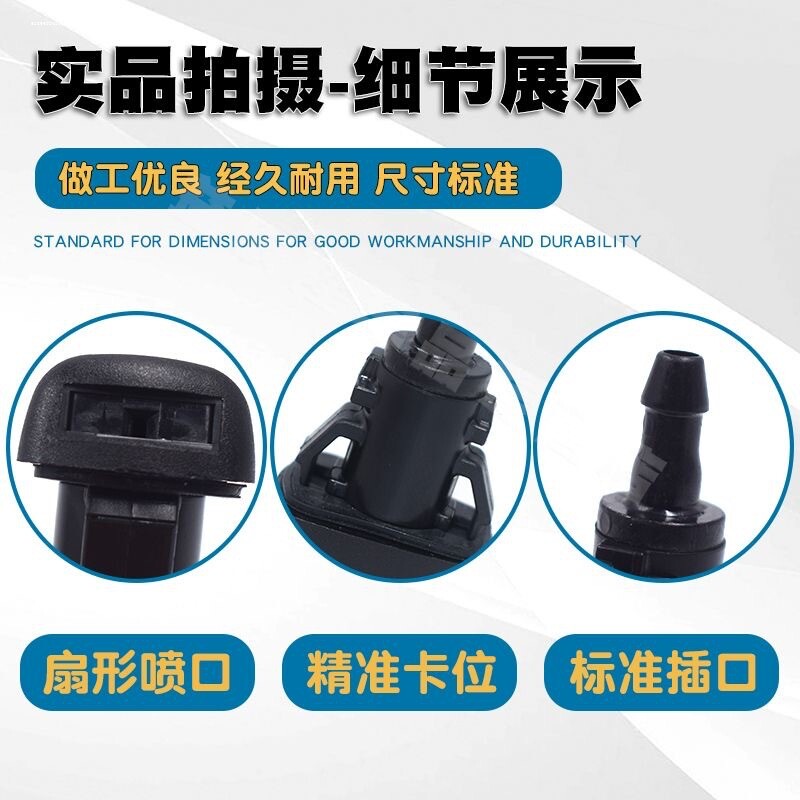 适配Jeep吉普指南者道奇酷威酷博铂锐雨刮器喷水嘴机盖玻璃喷水头图片