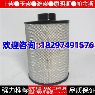 唐纳森空气滤清器B085001柴油发电机组空气滤芯3905326空滤AH1136