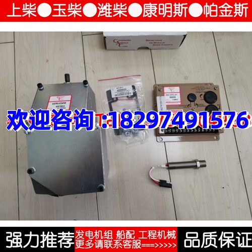 GAC美国ACE275HD-24执行器ESD5500E控制器MSP6723转速传感器