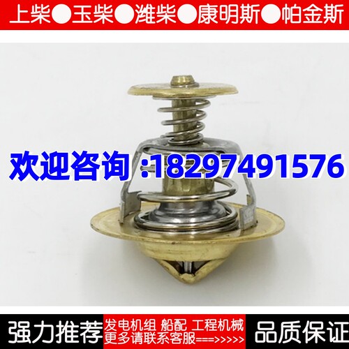 朝柴柴油机发动机QD32 QD80 4102 NGD30 4D115节温器原厂