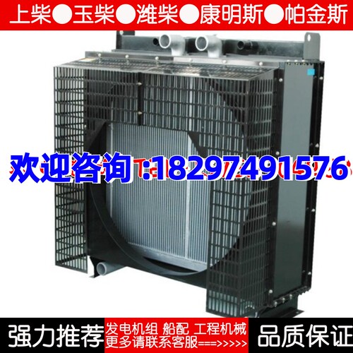 YC6T660L-D20 玉柴400KW千瓦 柴油机发电机组水箱散热器 维创