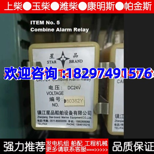 CAR-24组合式报警继电器新款替代CAR-24/0通用