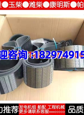 5230840岱高DAYCo风扇皮带23PK2235HD原厂20-285