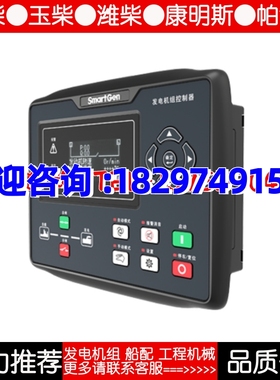 HGM8110DC-2众智SMARTGEN柴油发电机 自动化控制器模块显示屏