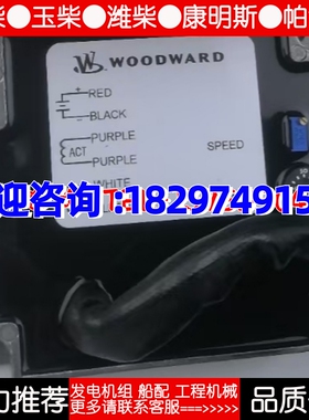 康明斯发电机组配套的老款吾德沃德调速板8270-1029 3283460