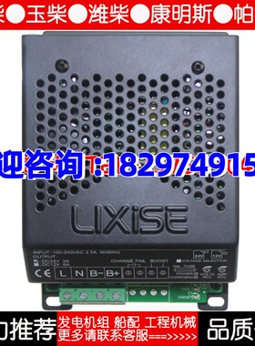 LBC2405 2403 1206 1208 LIXISE开关型蓄电池电瓶充电器浮充