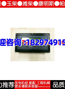 VOLVO PENTA柴油发电机控制面板DCU VP881776