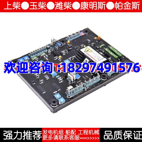 原装斯坦福MX321 发电机AVR调压板自动电压调节器稳压器