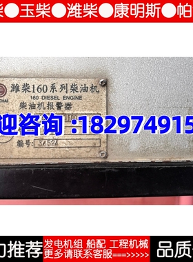 HCB-3潍坊6160柴油机报警器HCB-4S监控仪FVAS系列柴油机监控仪