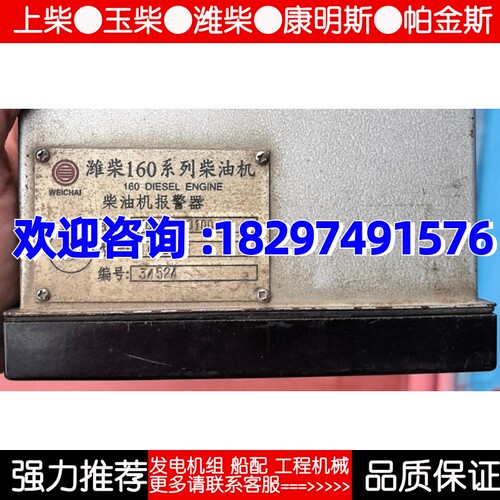 HCB-3潍坊6160柴油机报警器HCB-4S监控仪FVAS系列柴油机监控仪