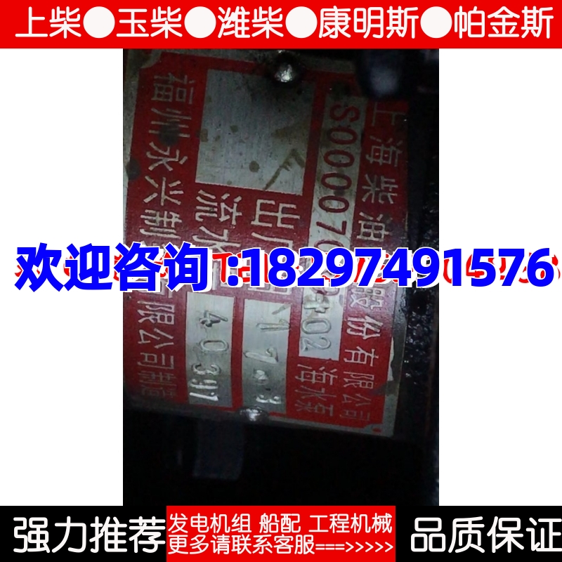 上柴G128/6135/12V135柴油机发动机S00007089+02海水泵淡水泵