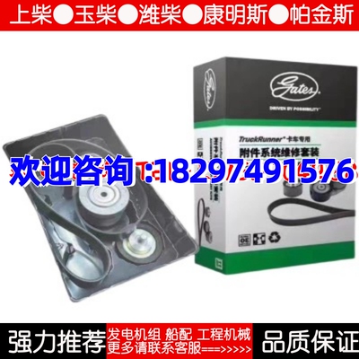 盖茨汽车皮带10PK1550 1565 1590 1595 1625 1635 1643 1648