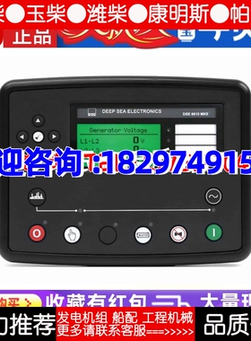 英国深海DSE8610MKII DSE8620MKII柴油发电机组控制器并联模块