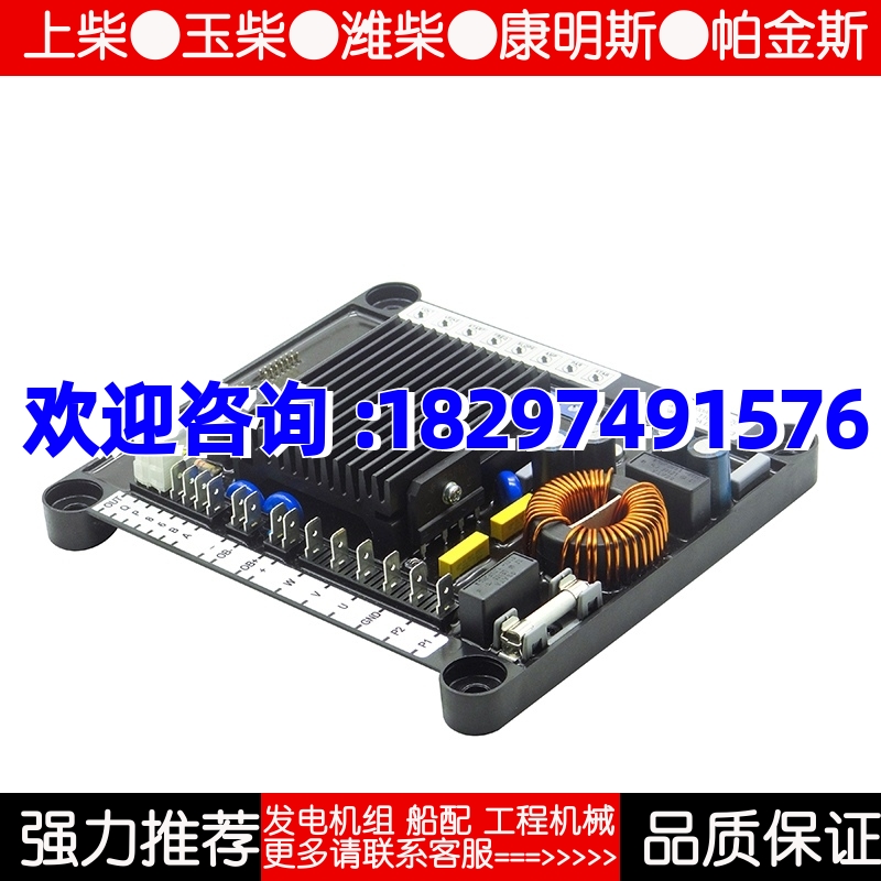 马拉利发电机AVR励磁自动电压调节器M31FA600A 电压板控制 电压板