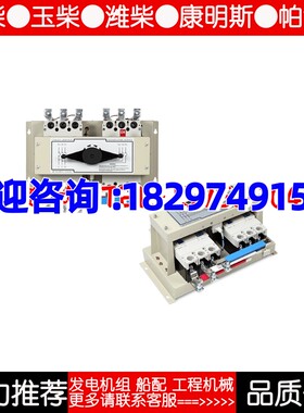 电源自动切换开关 (ATS)固也泰BTS3BE0400 / BTS4BE0400
