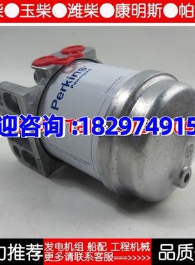 帕金斯柴油滤芯26560017 26561117 P556245柴油格柴滤总成2656613