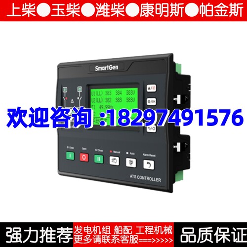 众智HAT600PS 600PI 600PB 600PBI发电机ATS双电源同步切换控制器