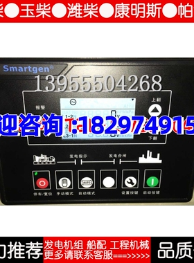 HGM6010K-ZW众智发电机自动化控制器四保护控制屏控制模块