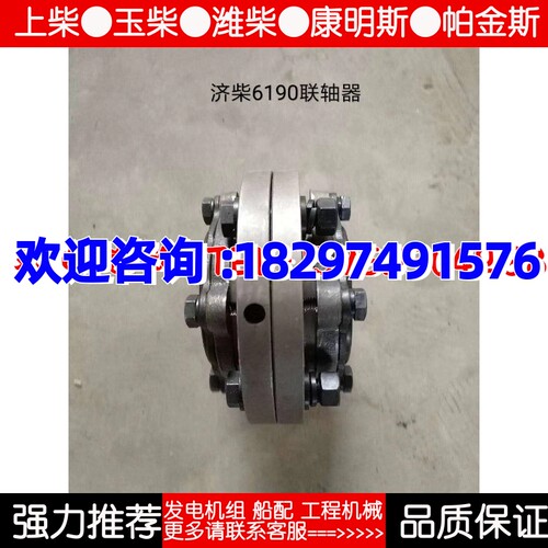 高压油泵对盘联轴器济南驰动济柴6190zl206L540KW830马力柴油机