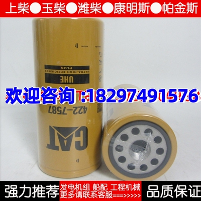 卡特柴油滤清器 422-7587 柴油发电机组挖机柴油滤芯 4227587