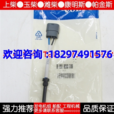沃尔沃发电机组水位传感器-TAD/TWD1641/1642/1643/1341/1631GE