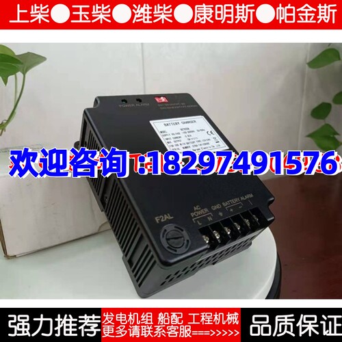凯讯BC7033A蓄电池全自动充电器智能充电机BC7031A凯讯充电器