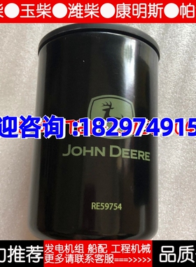 RE59754 RE504836约翰迪尔发动机拖拉机收割机挖掘机油滤芯机油格