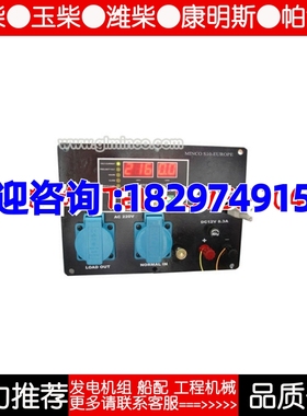 MINCO S11 汽油发电机组自动化控制器模块