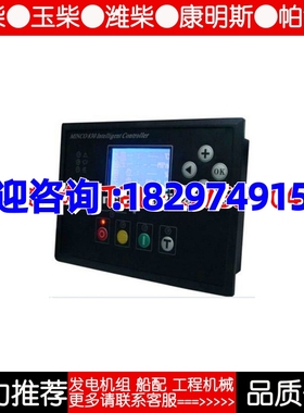 Minco 830/840液晶全功能发电机组智能监控模块
