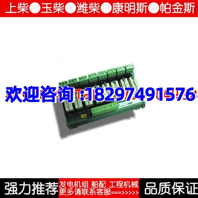 I-RB8 8继电器板科迈发电机组扩展模块进口原装
