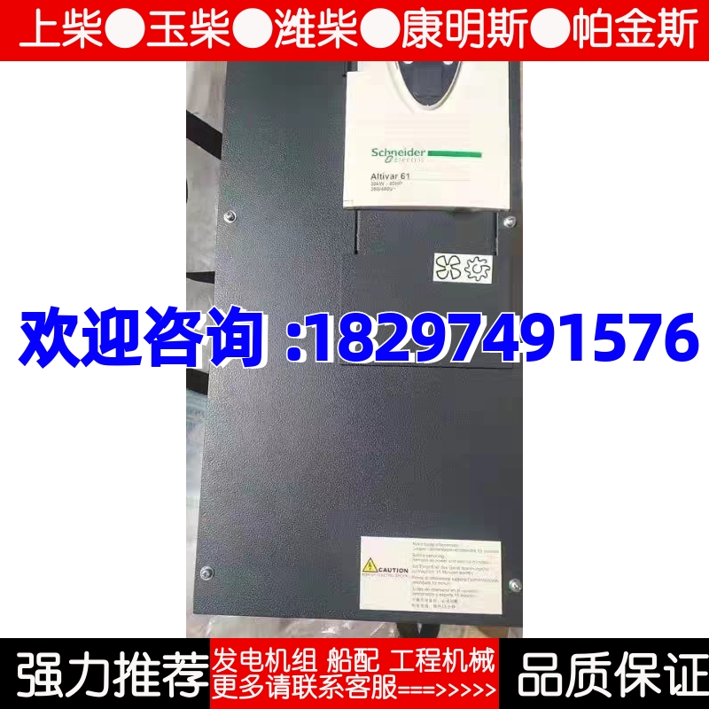 原装施耐德变频器Altivar61 ATV61HD30N4Z 三相380V 30KW-40HP