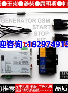 BE148贝尼尼BERNINI柴油机发电机通讯控制器模块原装进口