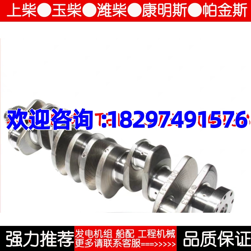 上柴6135AZLD发动机230千瓦曲轴总成