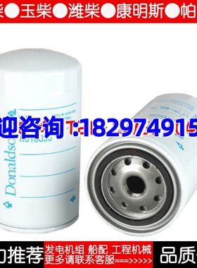 唐纳森R010036柴滤通用FF5622/612600081334/FF5612柴油滤清器