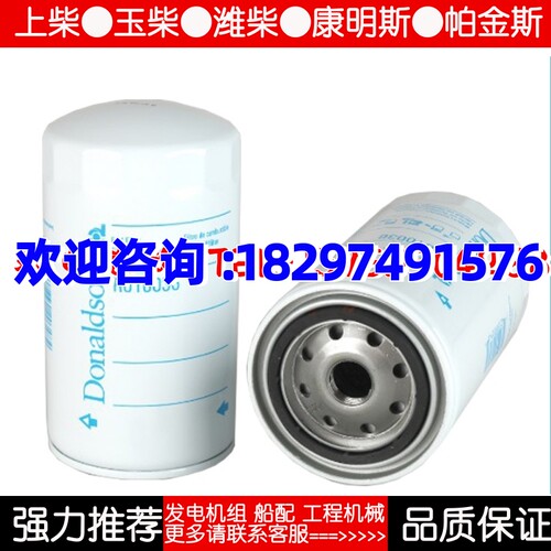 唐纳森R010036柴滤通用FF5622/612600081334/FF5612柴油滤清器