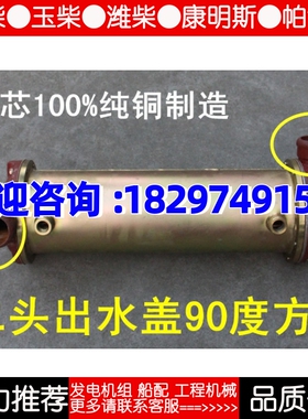 上柴12V135Z增压机油冷却器771-18-000a 上海12V135BZLD发电机组