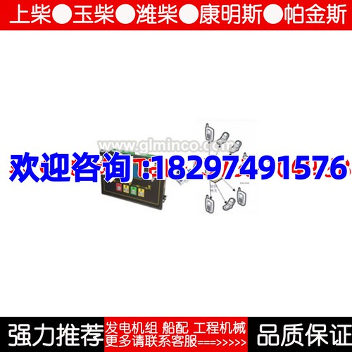 Minco 820DX GSM短信智能监控模块