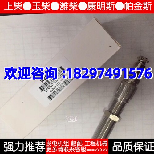 msp6714康明斯gac配件转速传感器
