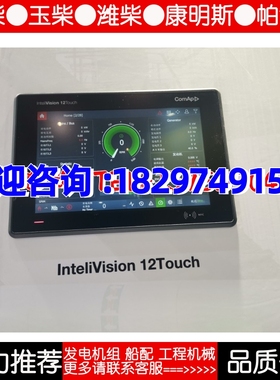 科迈intelivision 12touch发电机显示器人机界面