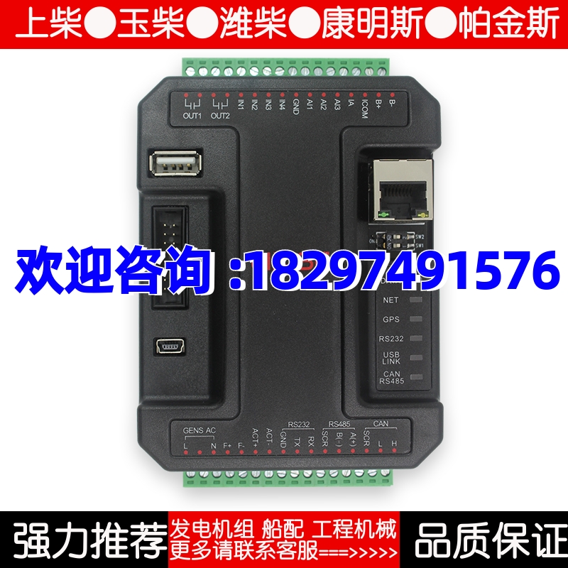 LXI980发电机组自动化远程模块八爪鱼数据采集器LIXISE力可赛