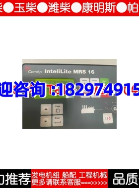 科迈IL MRS16.C发电机控制器模块comap原装进口新款MRS16替代